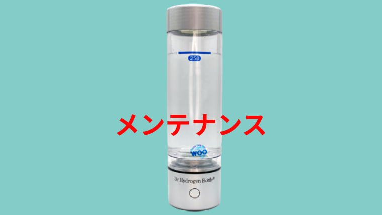 通販】ドクター水素ボトル販売！手軽にリフレッシュ | WOO-EAST株式 