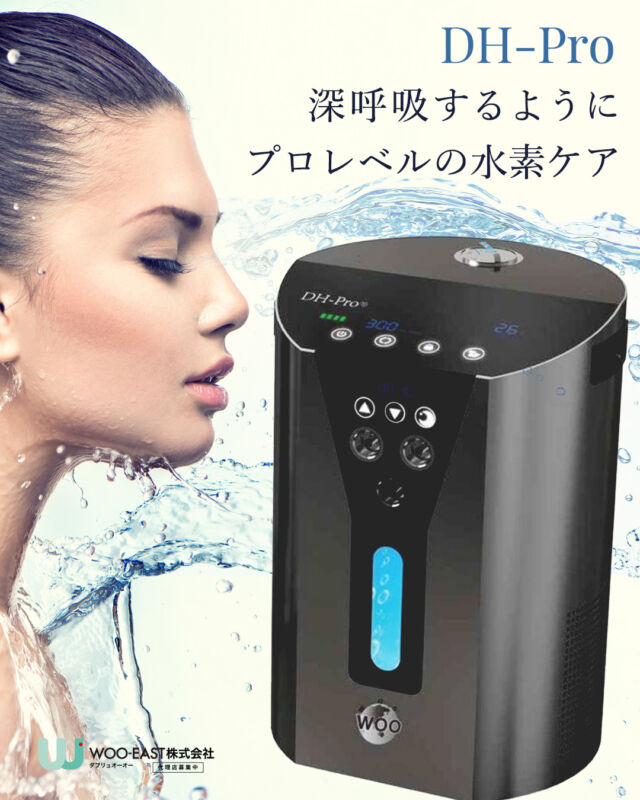 WOO-EAST Corp. | ドクター水素ボトル・DH-Pro 、水素の事なら