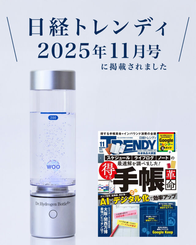 ドクター水素ボトル最新バージョン WOO]ドクター水素ボトル | KOBUNSHA SELECT SHOP | [WOO