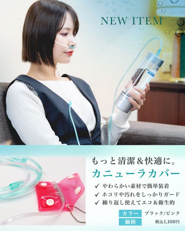 WOO-EAST Corp. | ドクター水素ボトル・DH-Pro 、水素の事なら何でもご