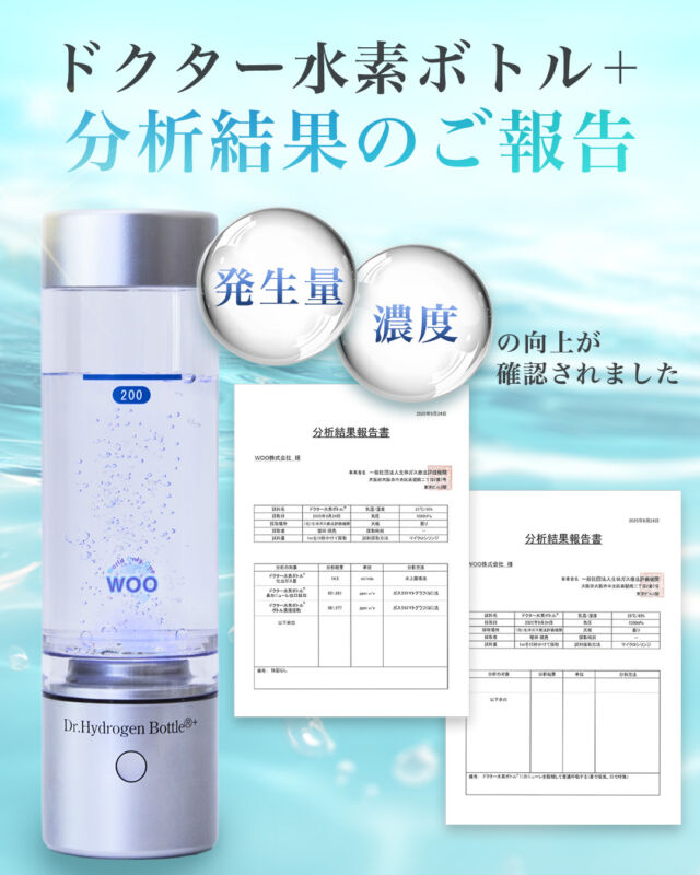 ドクター水素ボトル 新品カニューラ2本 元箱あり 新型＋へバージョン