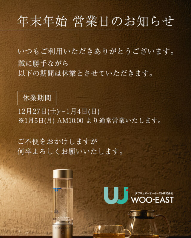 WOO-EAST Corp. | ドクター水素ボトル・DH-Pro 、水素の事なら何でもご