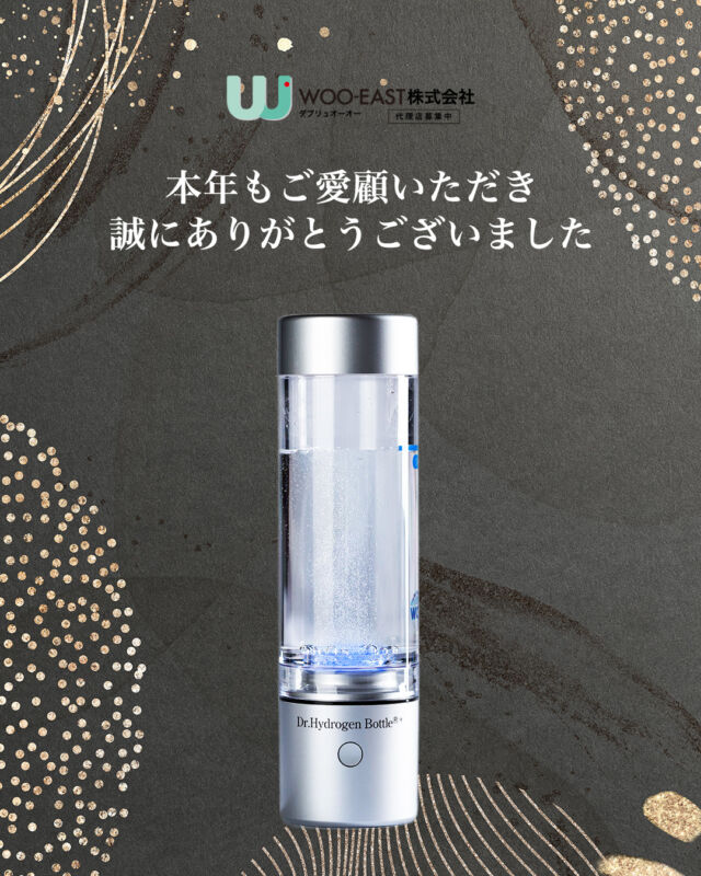 WOO-EAST Corp. | ドクター水素ボトル・DH-Pro 、水素の事なら何でもご