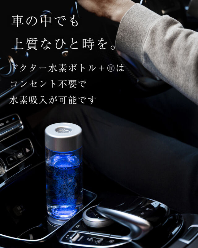 WOO-EAST Corp. | ドクター水素ボトル・DH-Pro、水素の事ならWOO-EAST